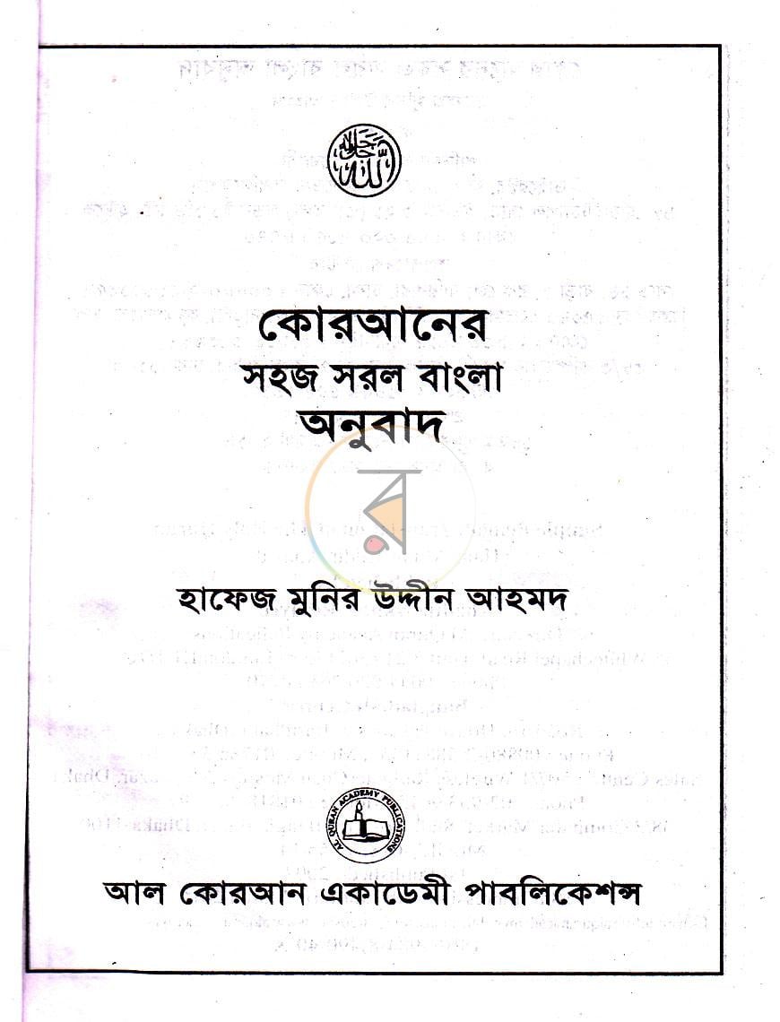 পাতা 1