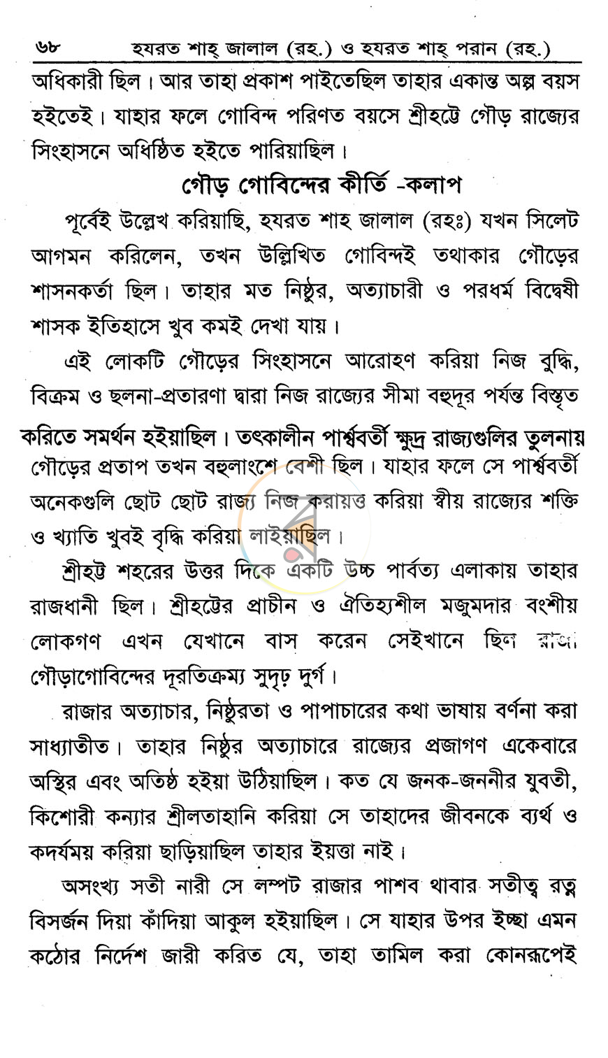 পাতা 11