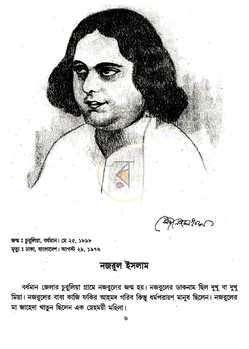 পাতা 5