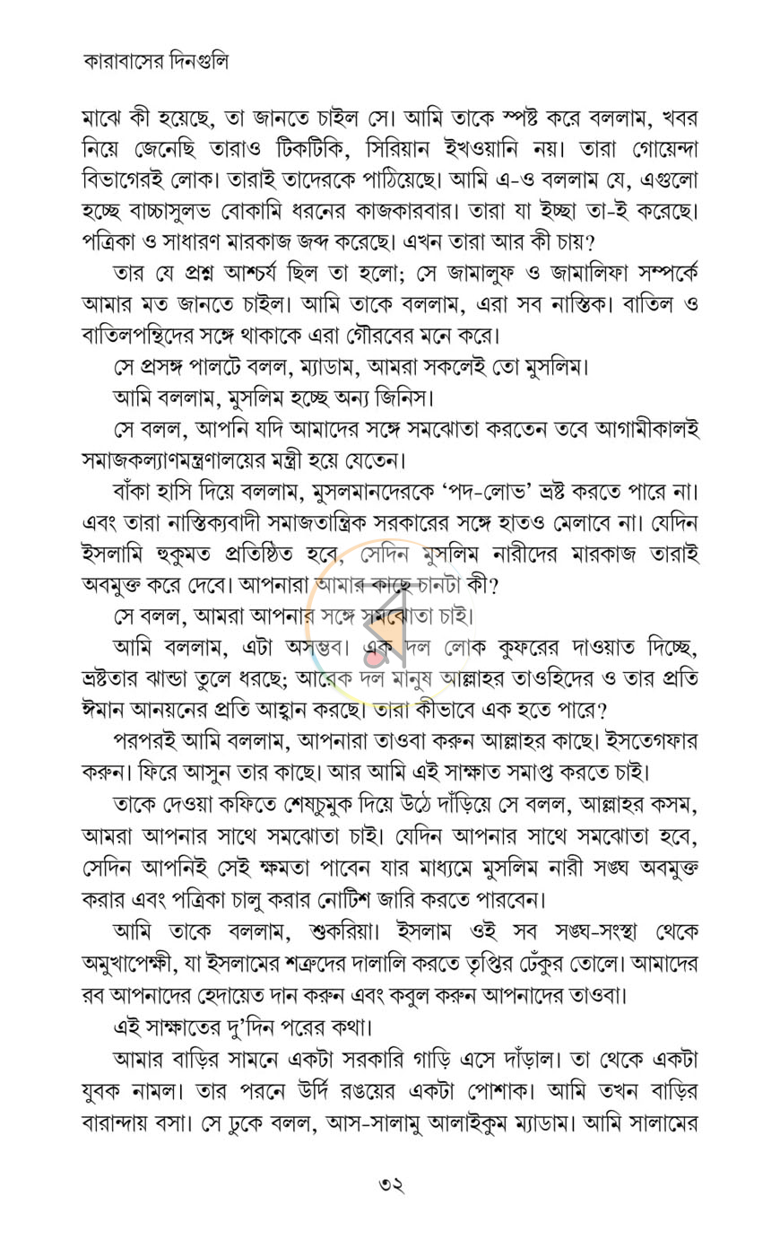 পাতা 12
