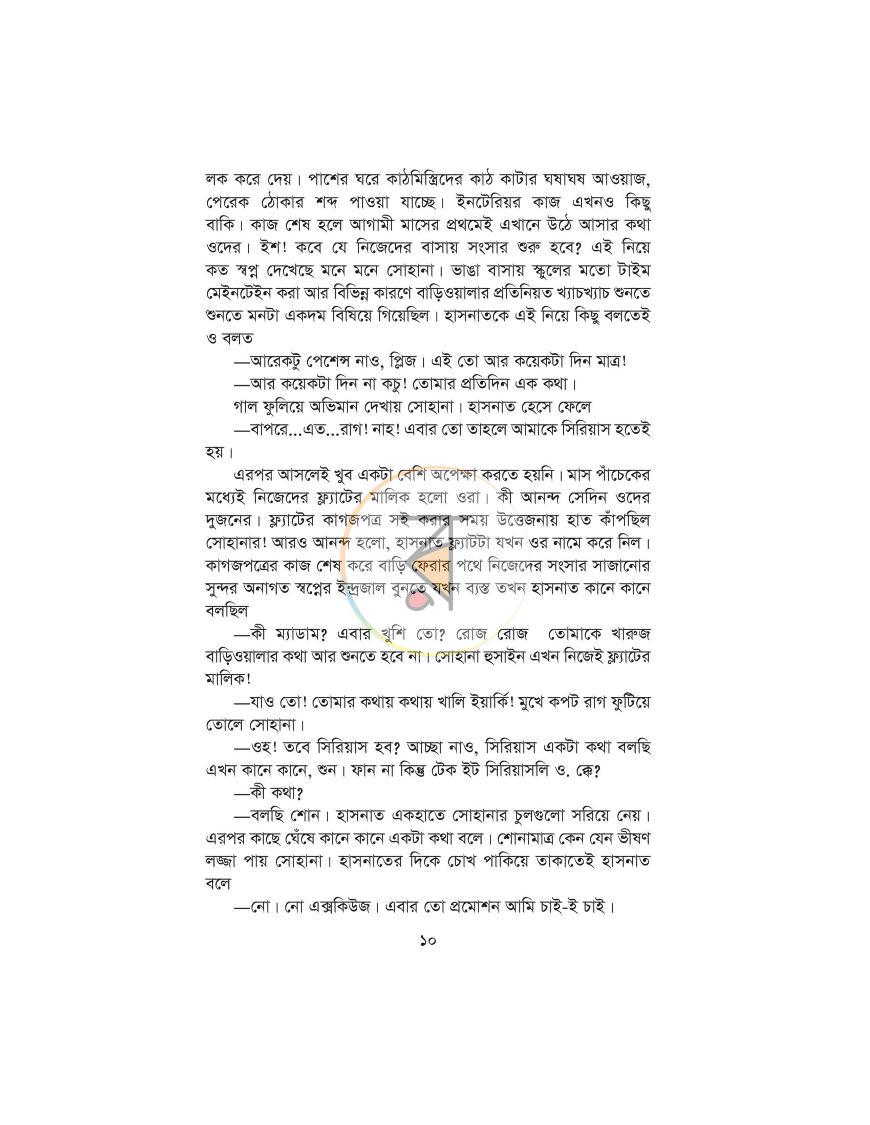 পাতা 3