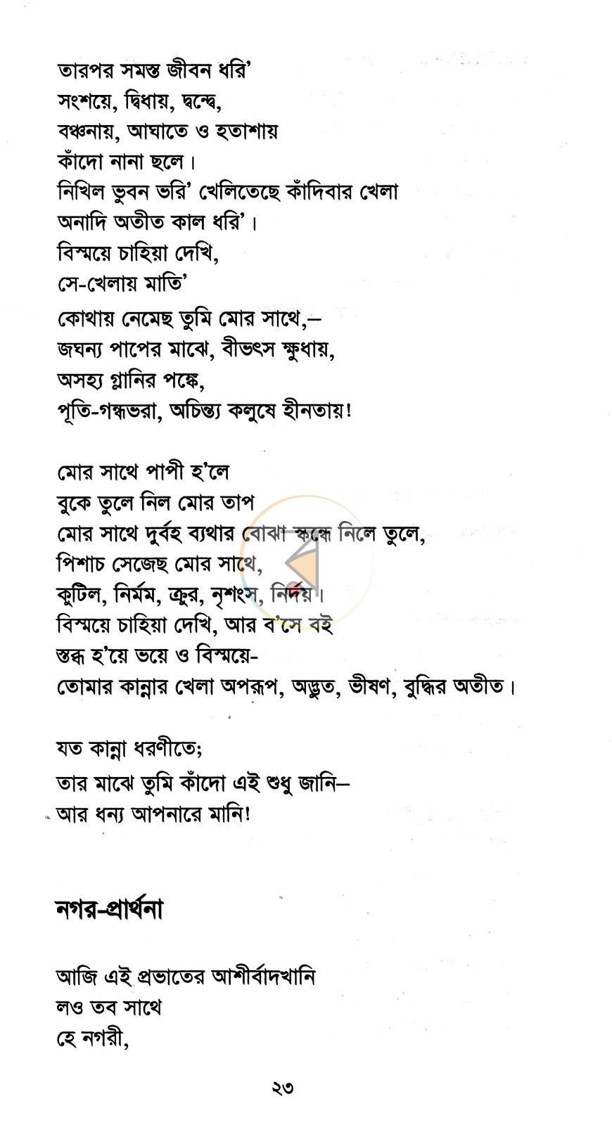 পাতা 10