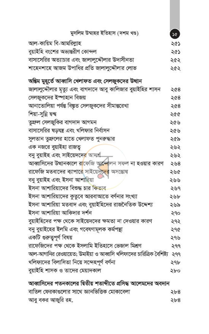 পাতা 181