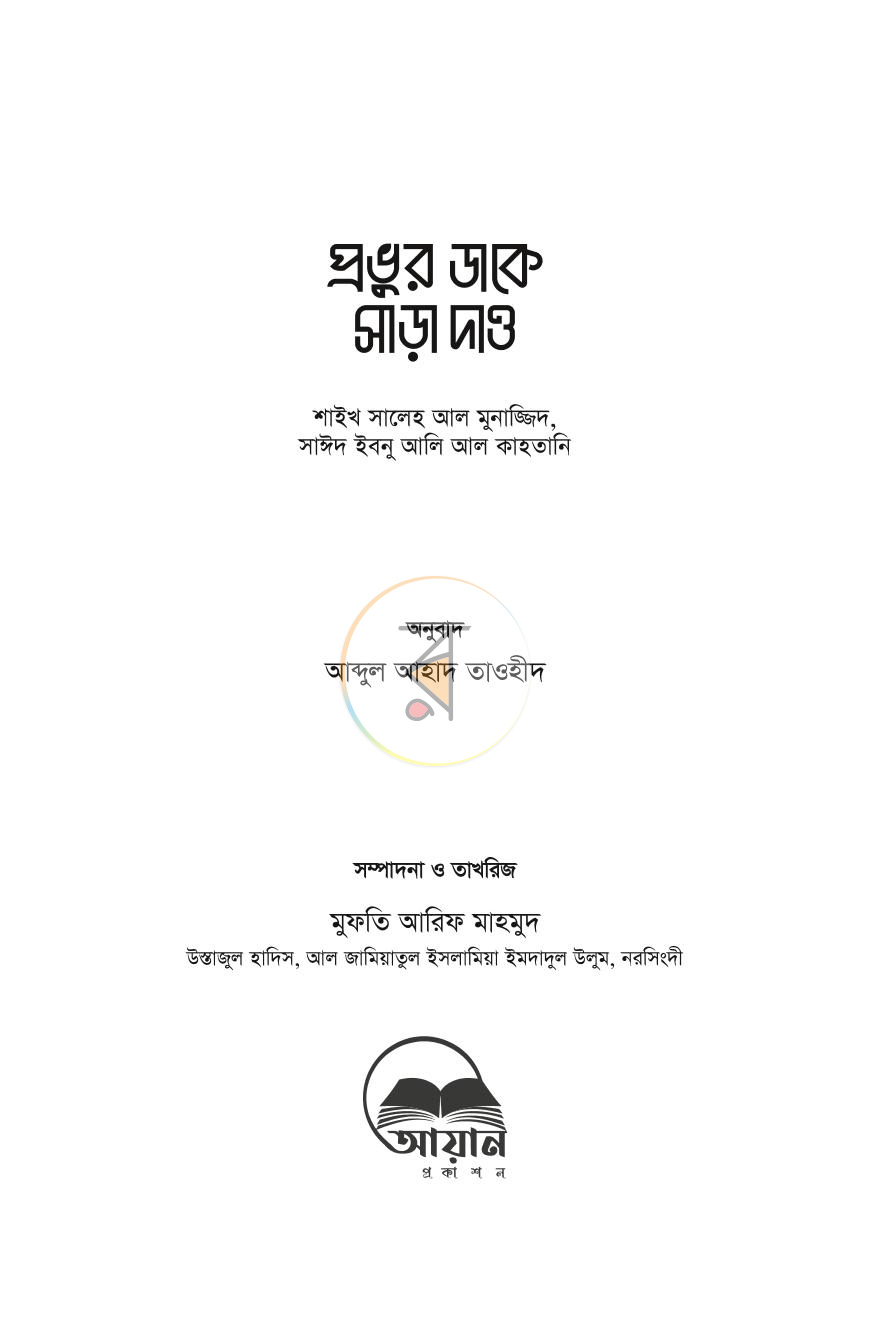 পাতা 1