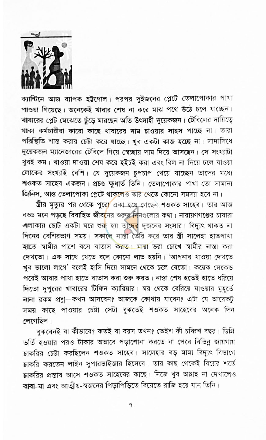 পাতা 2