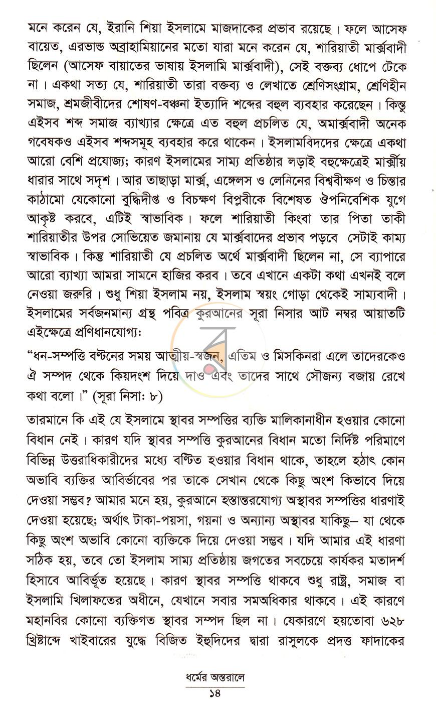 পাতা 9
