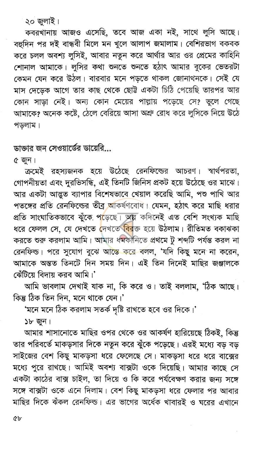 পাতা 8
