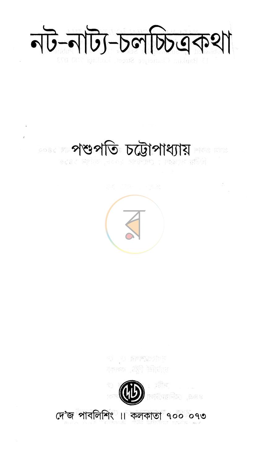 পাতা 1