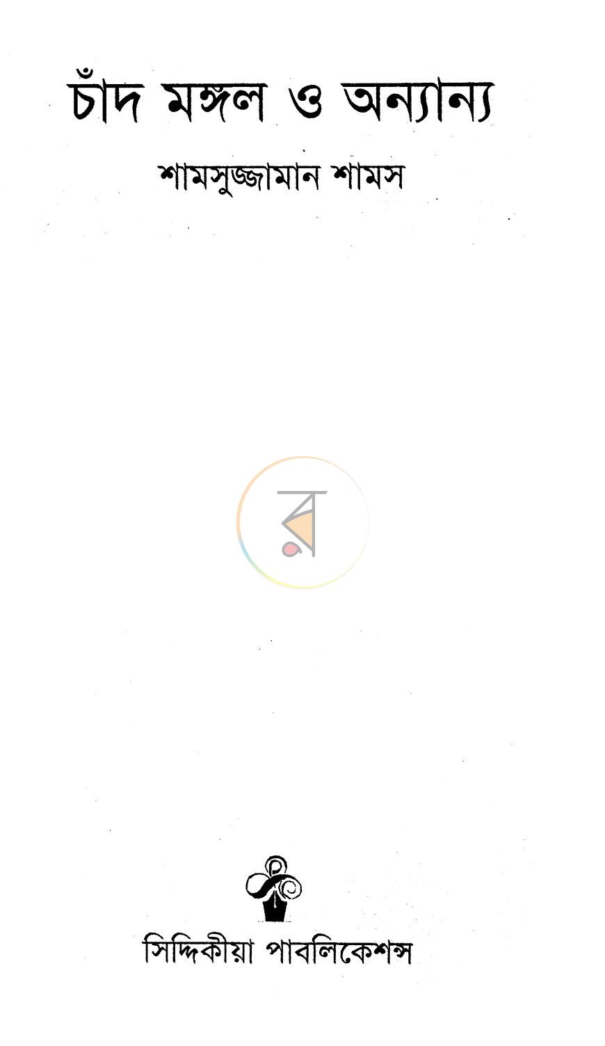 পাতা 2