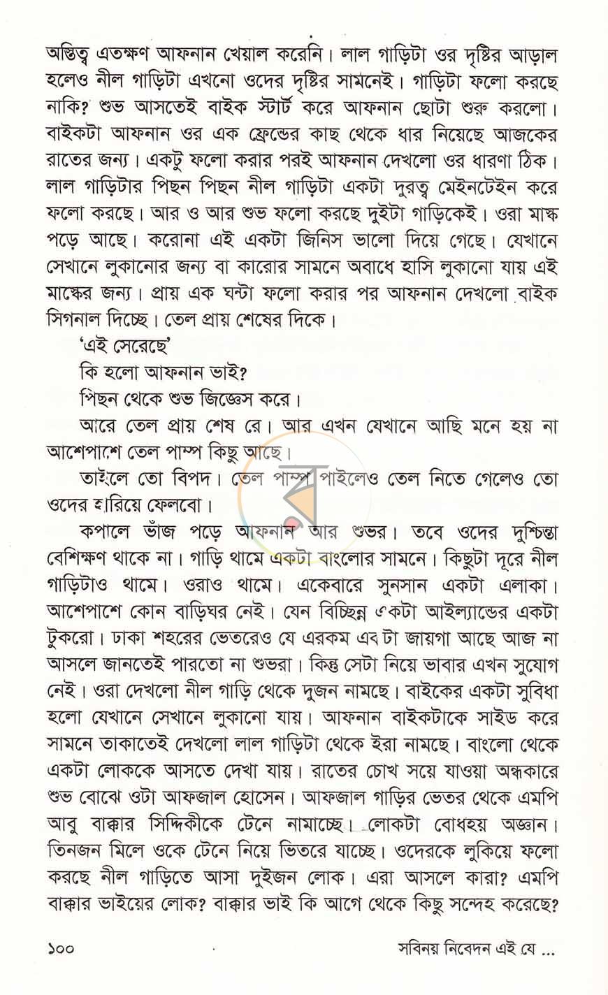 পাতা 12