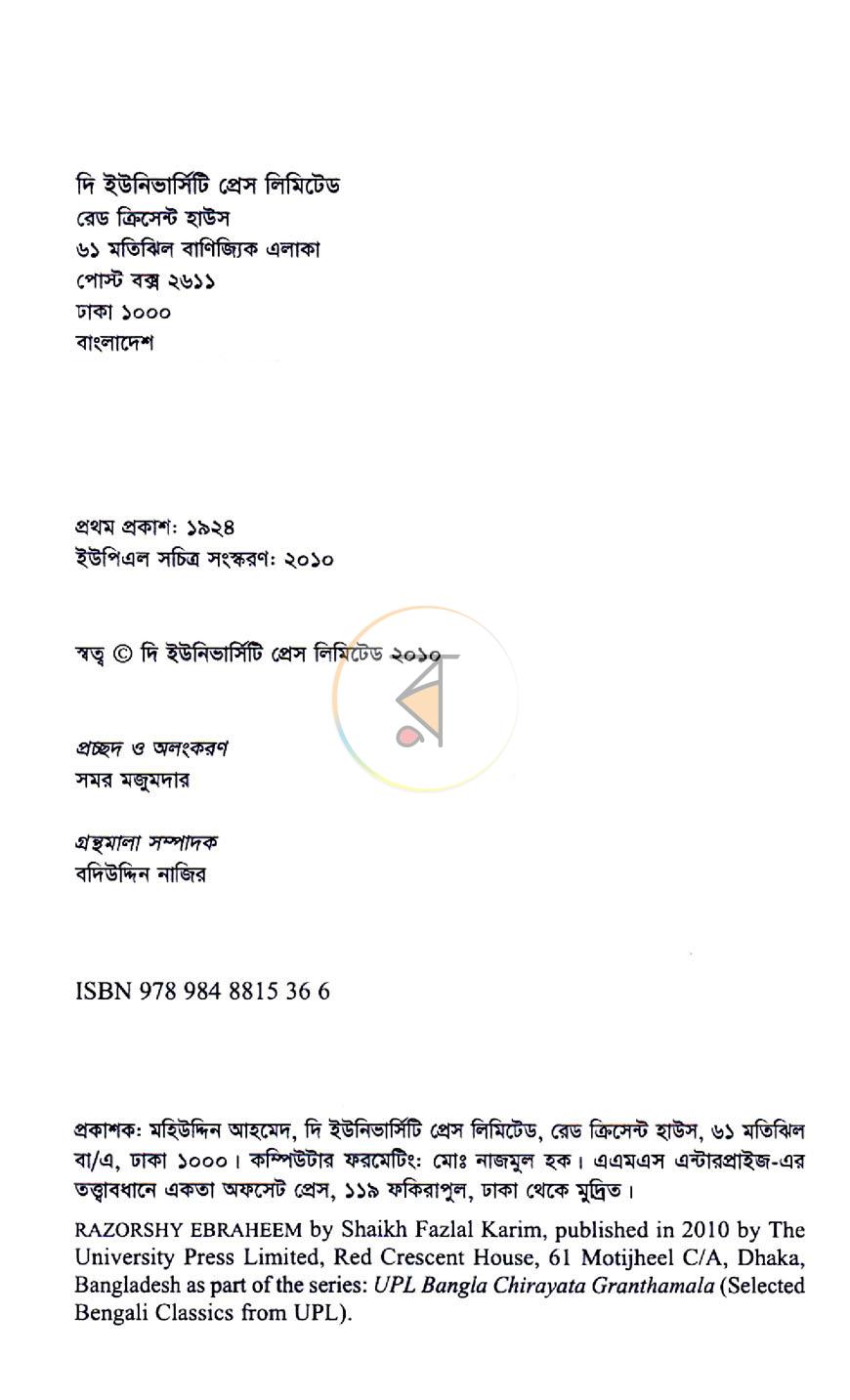 পাতা 2