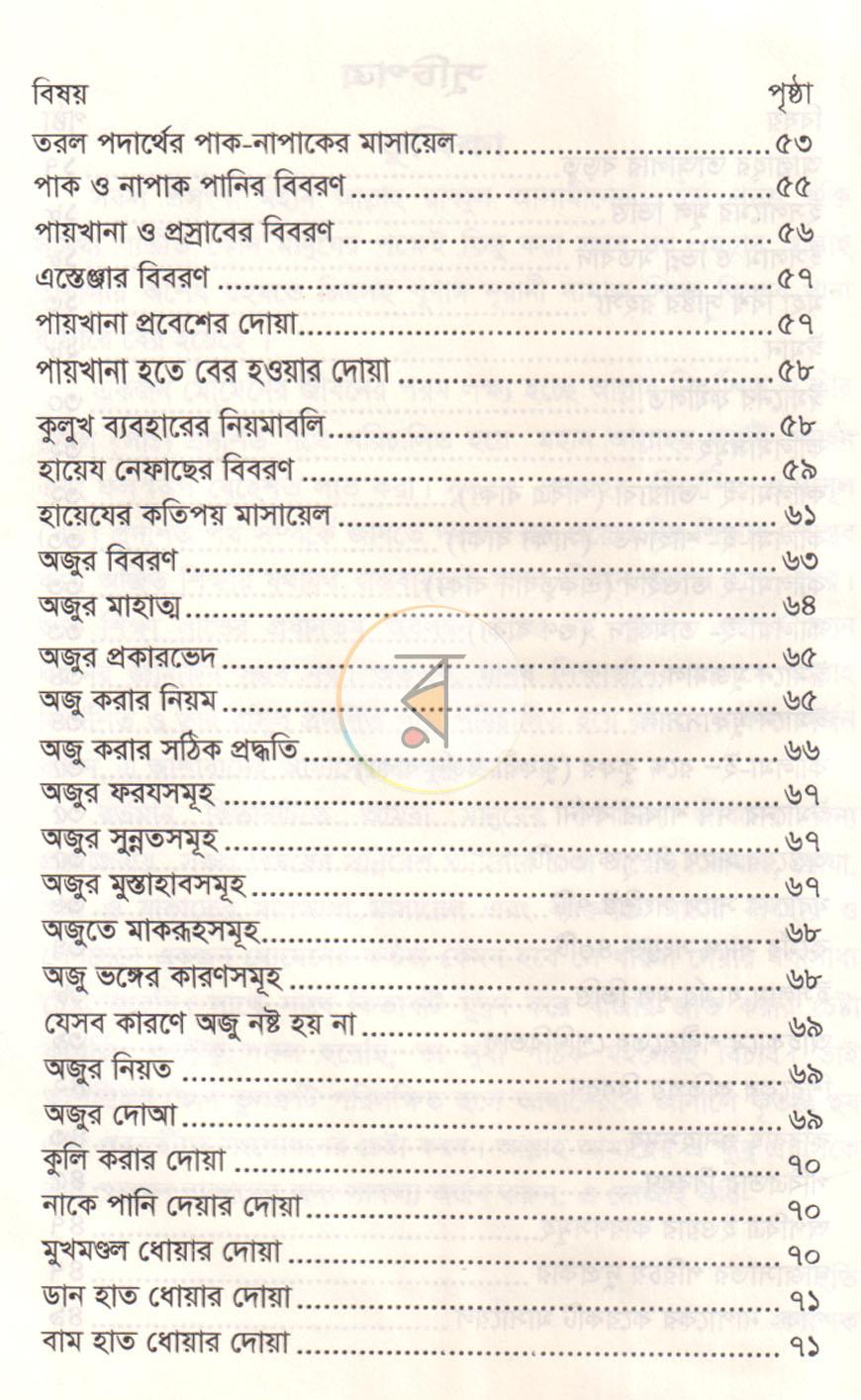পাতা 5