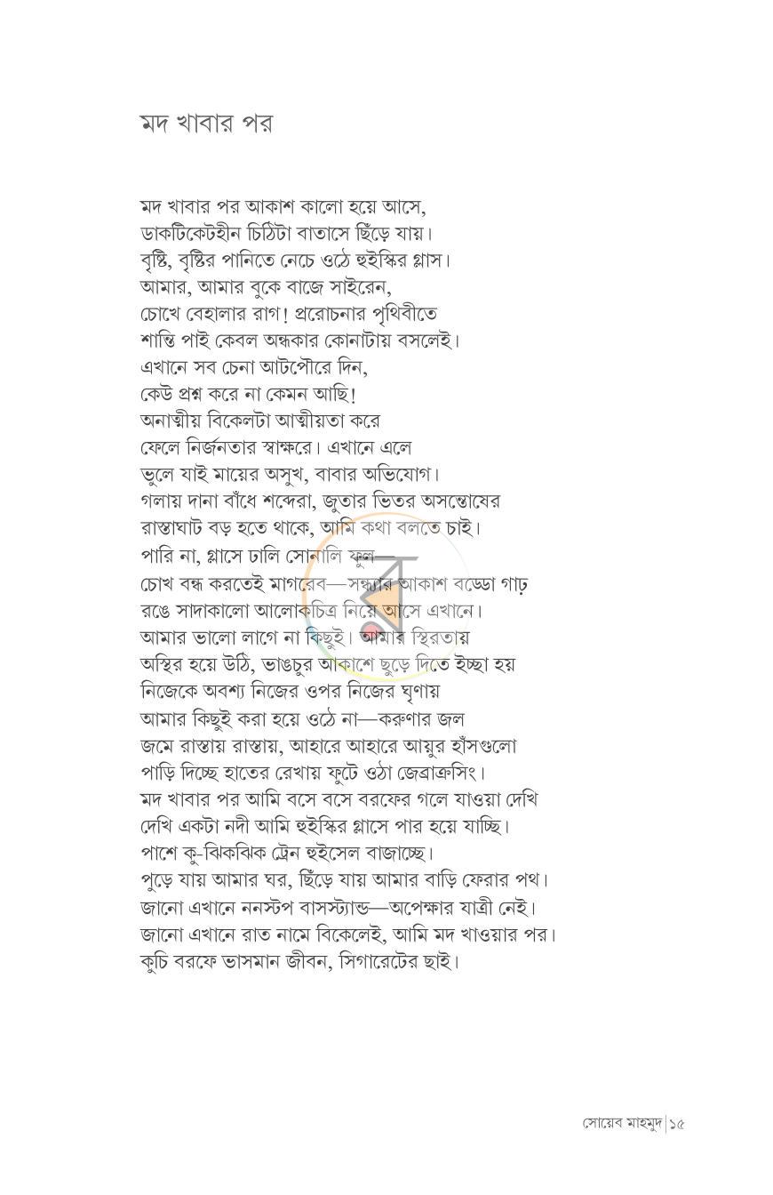 পাতা 13