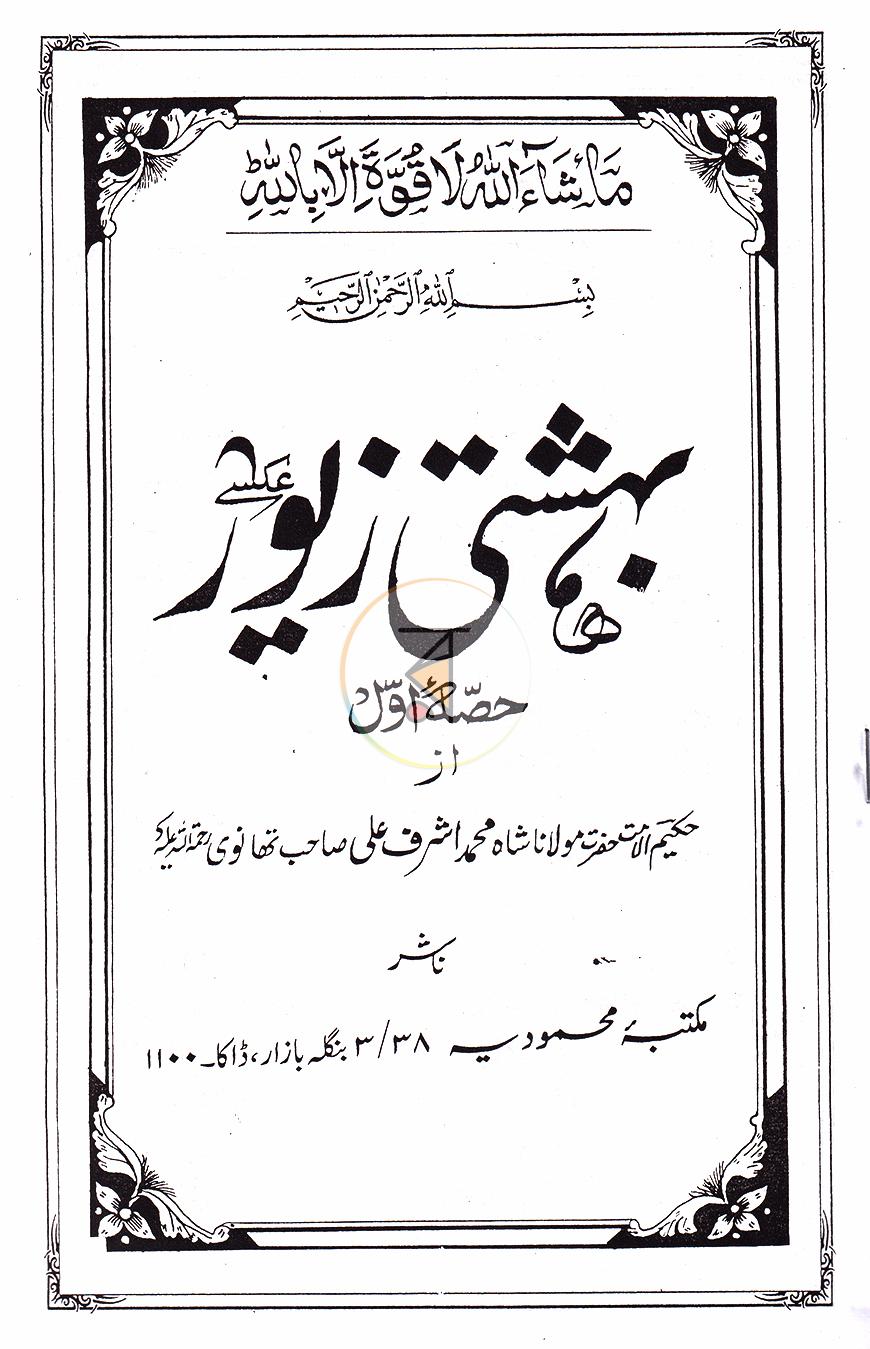 পাতা 1