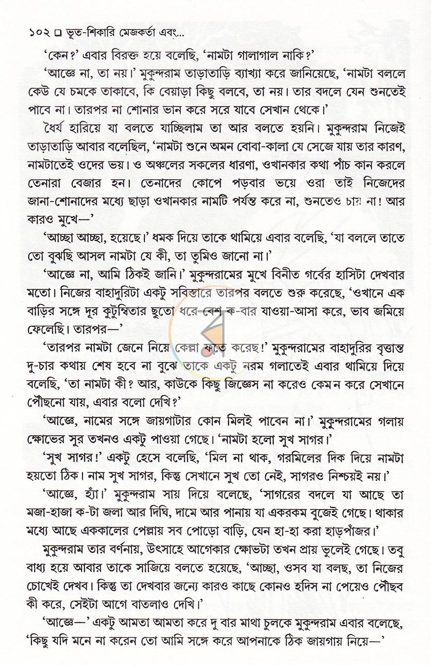 পাতা 16