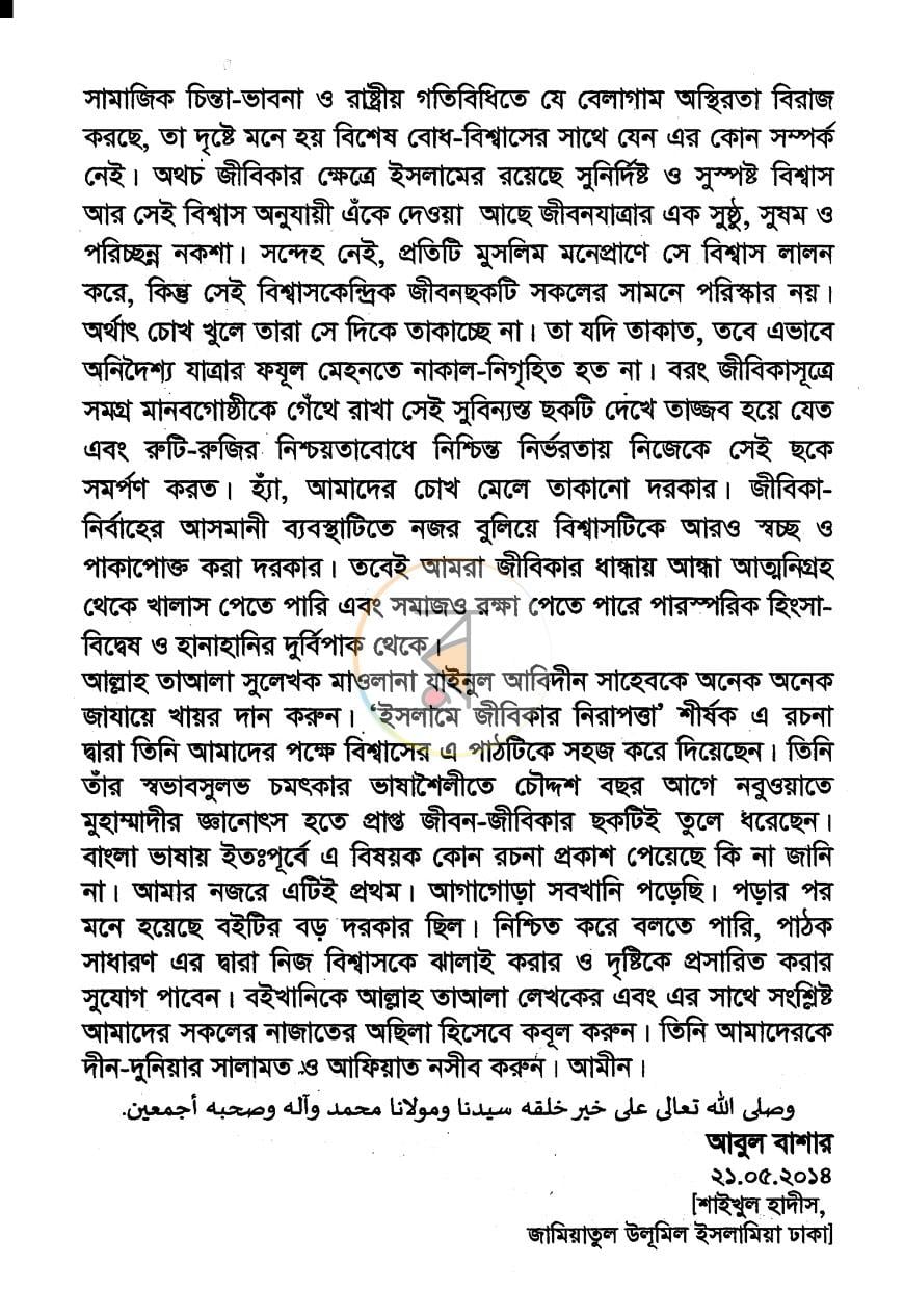 পাতা 3