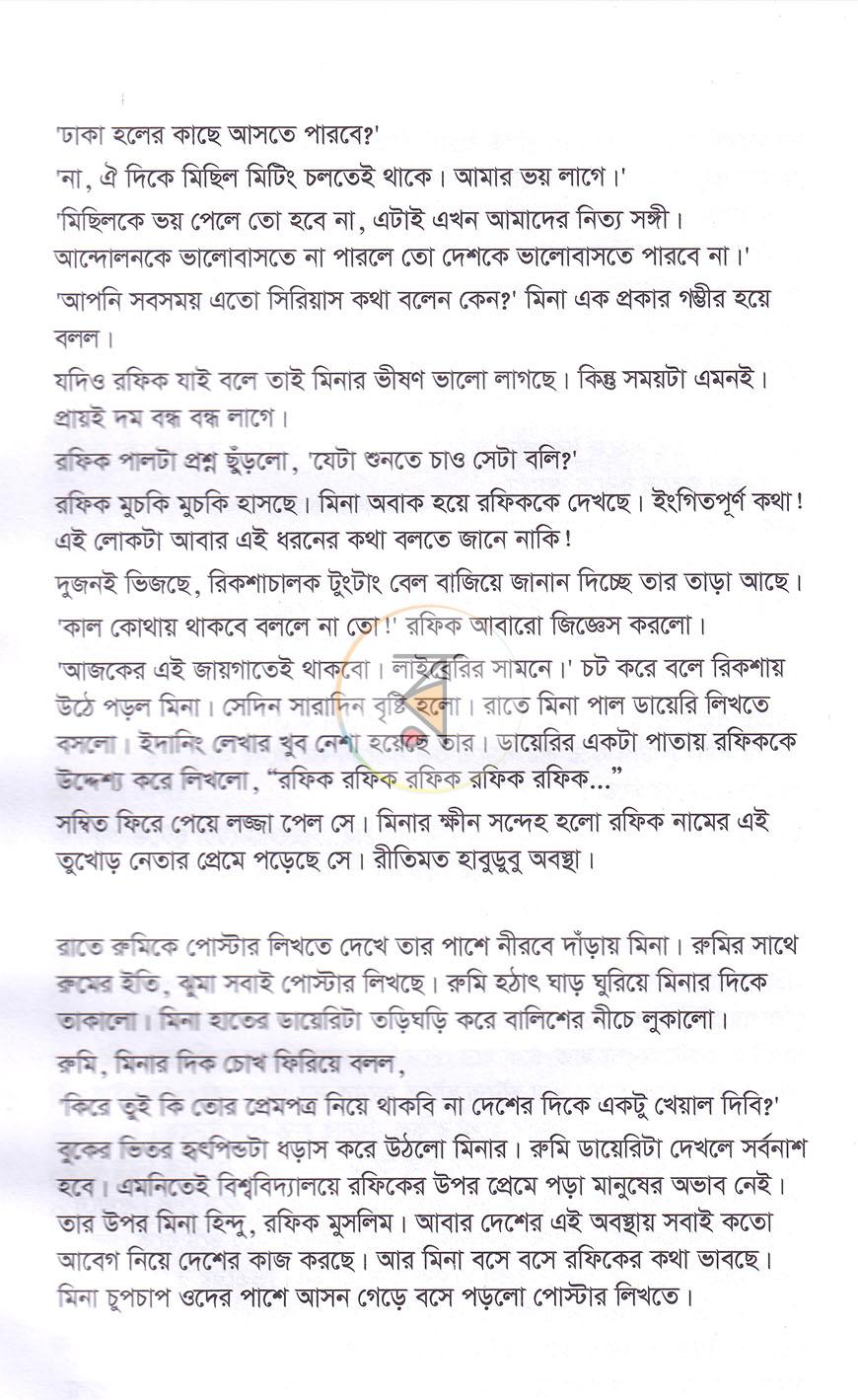 পাতা 13