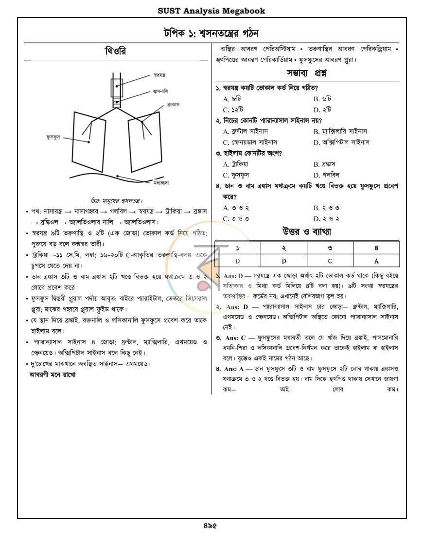 পাতা 24
