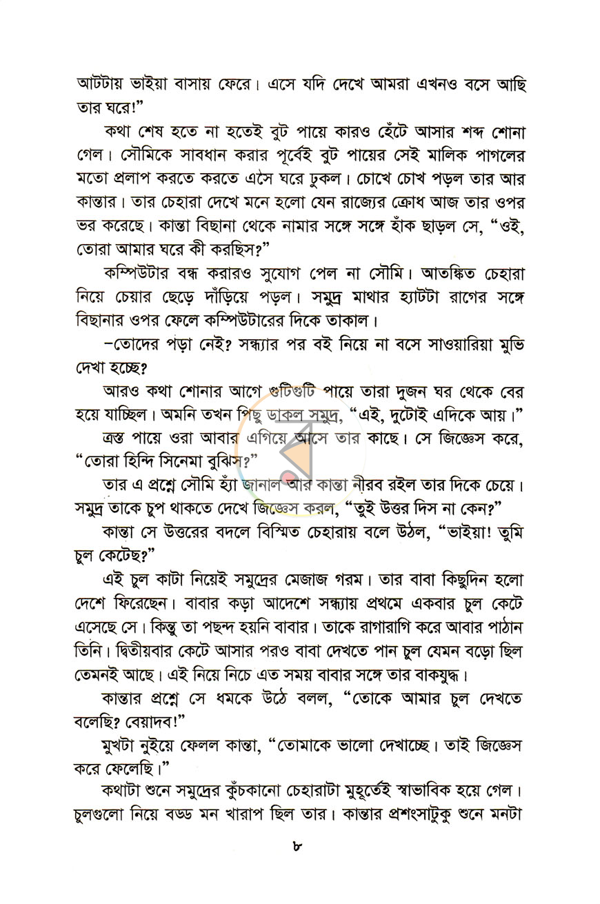 পাতা 4