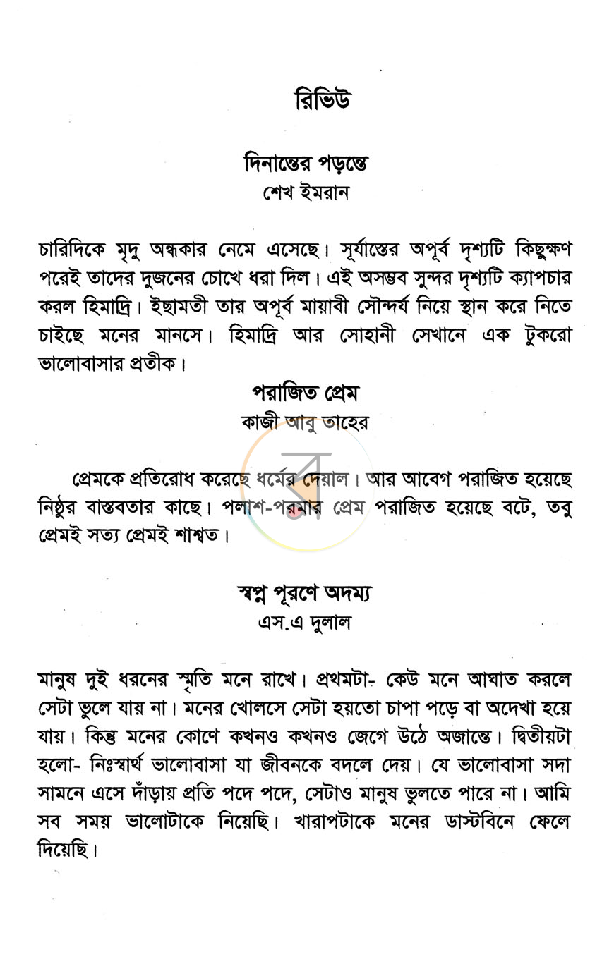 পাতা 2
