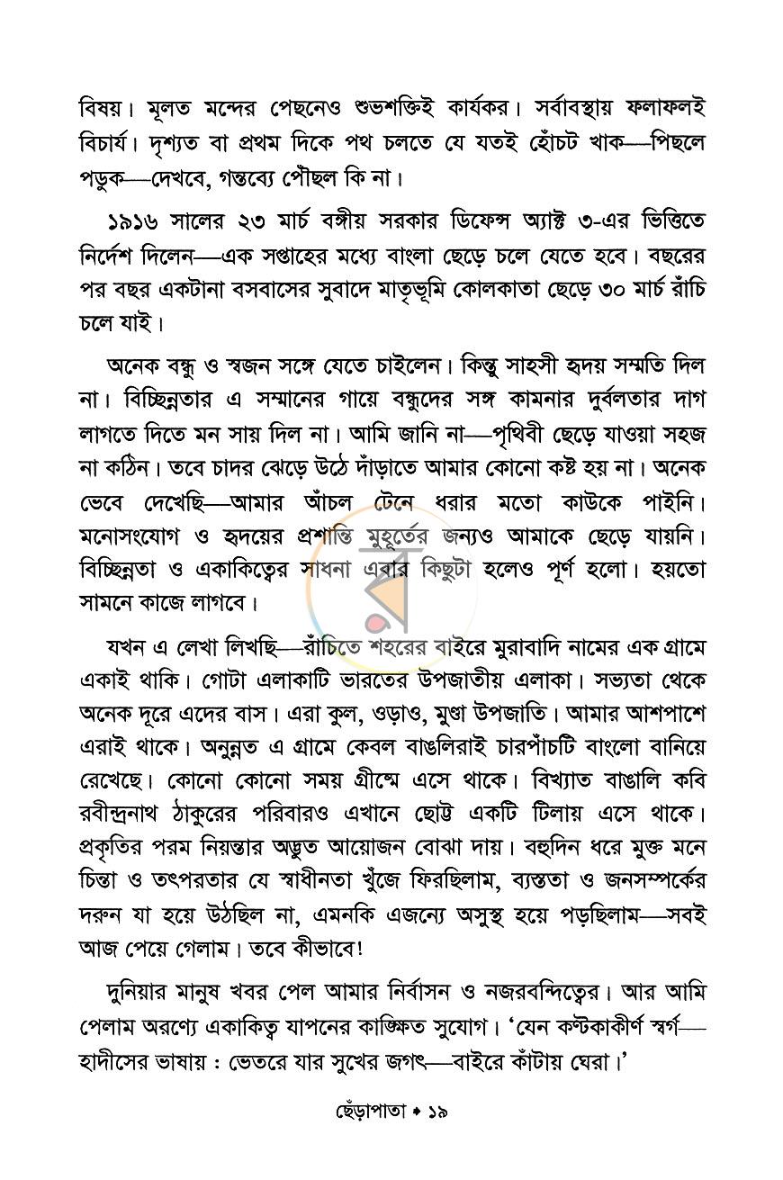 পাতা 9