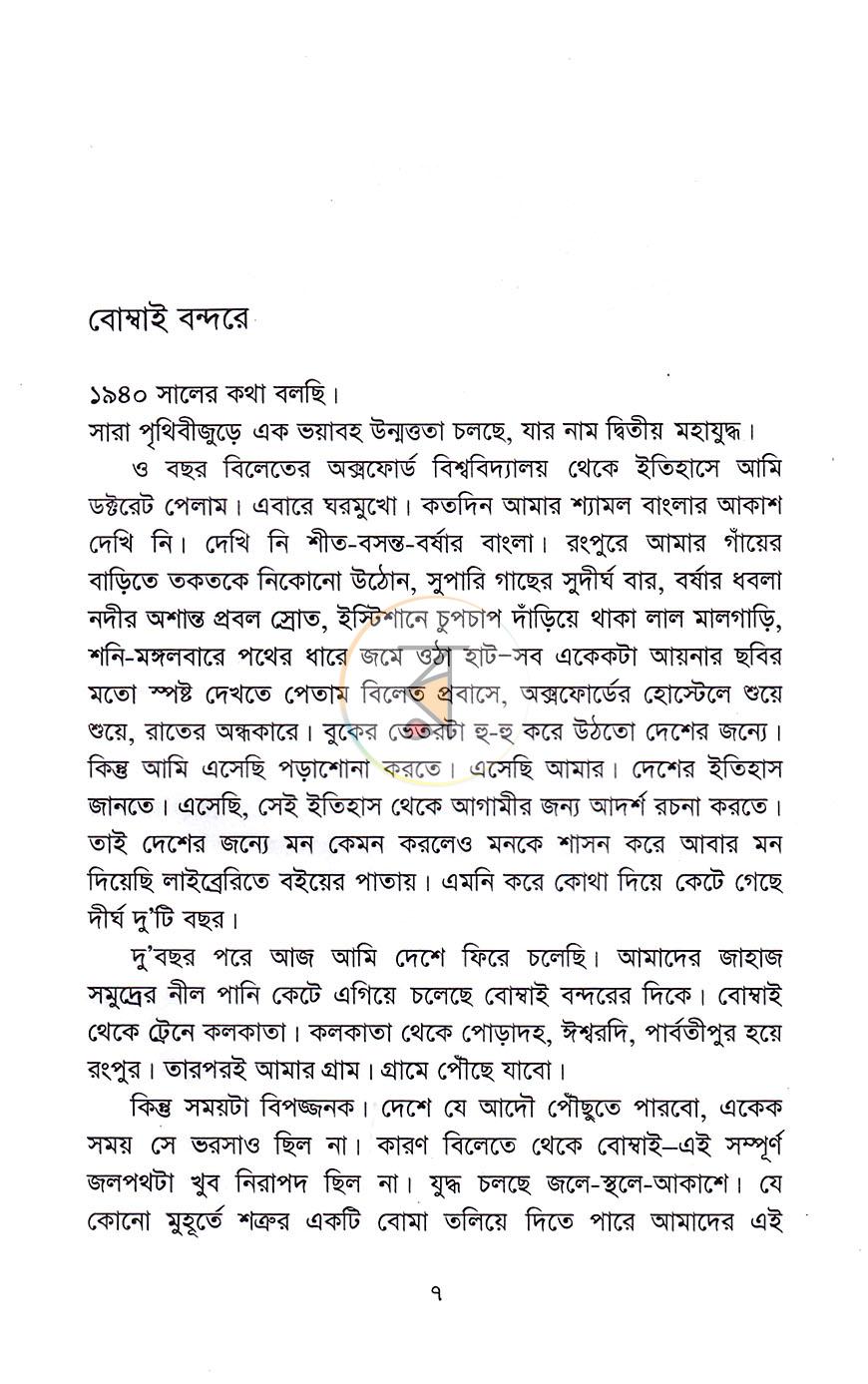 পাতা 3