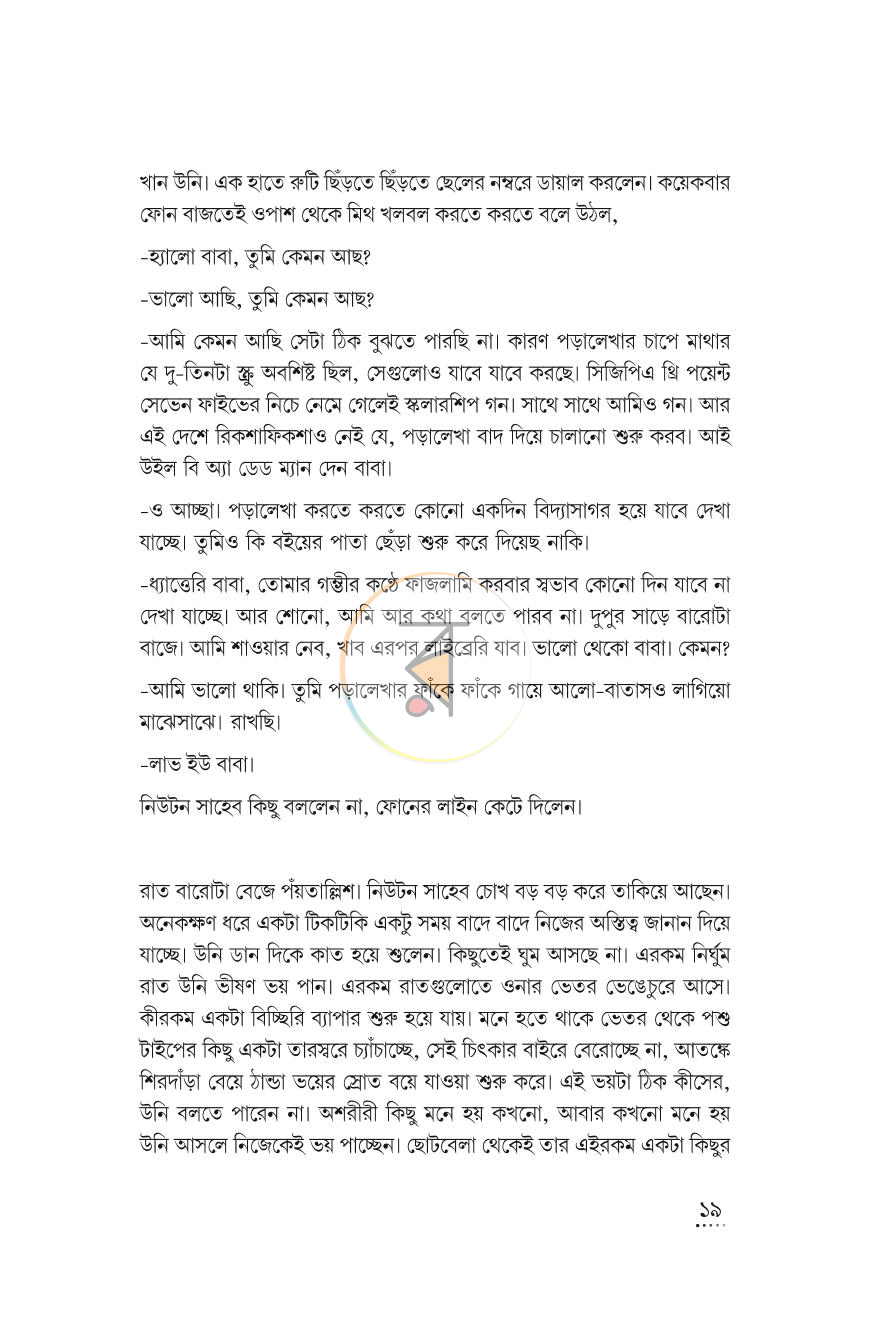 পাতা 15