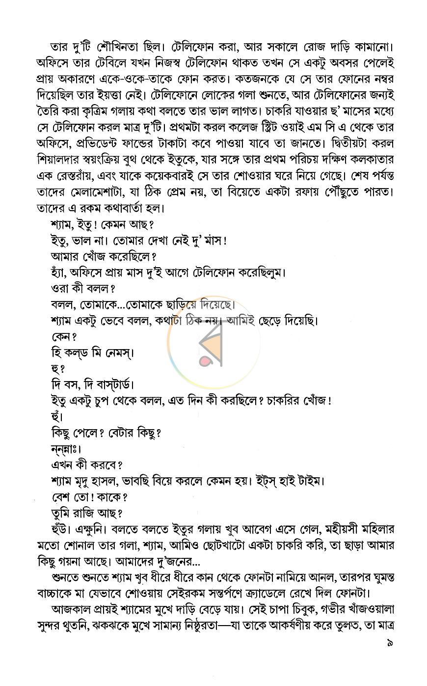 পাতা 5