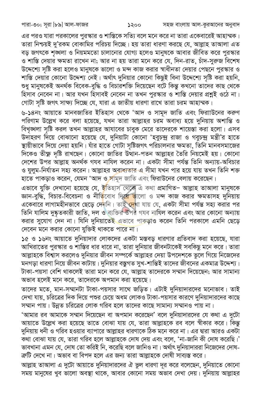 পাতা 21