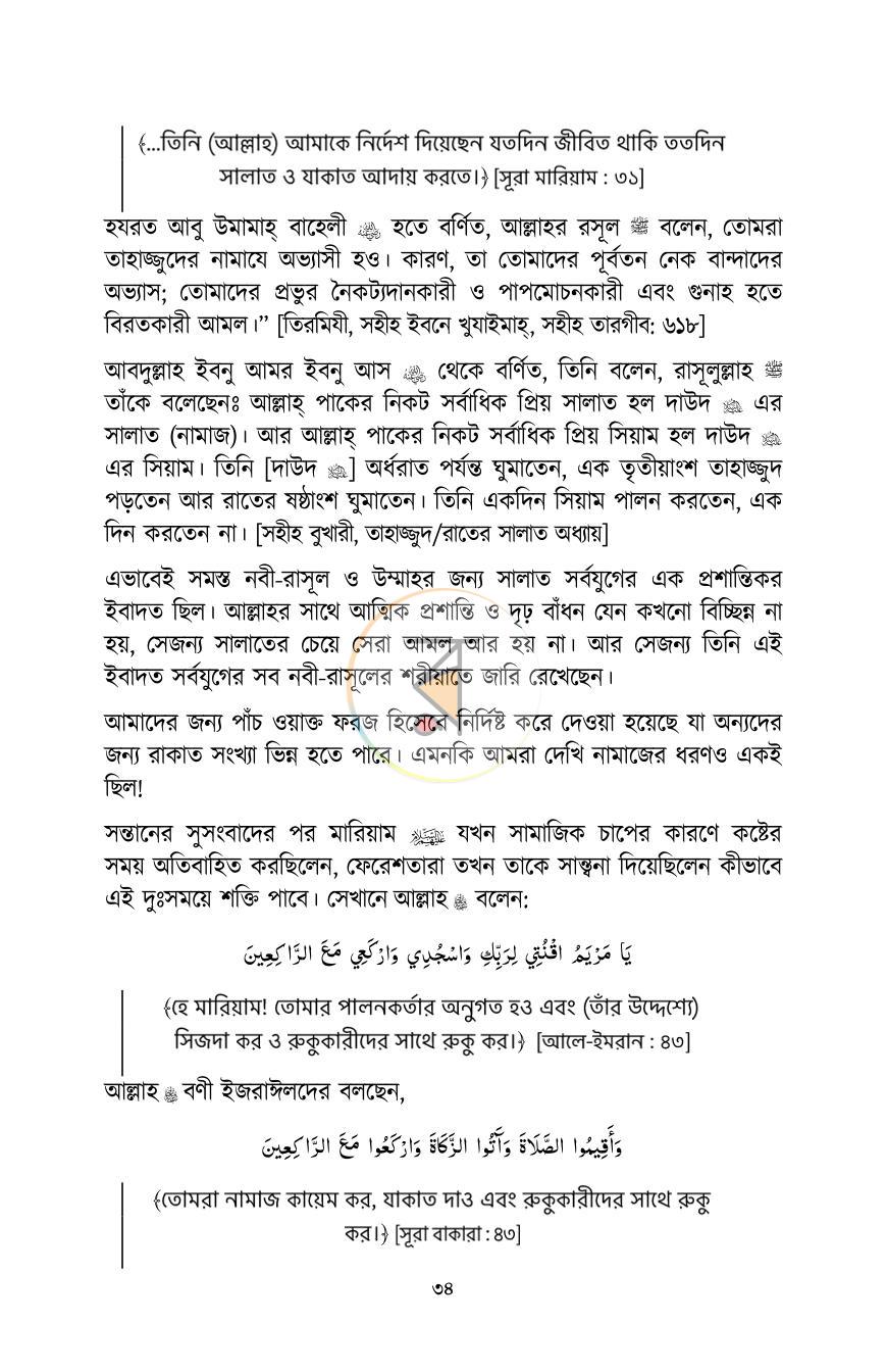পাতা 33