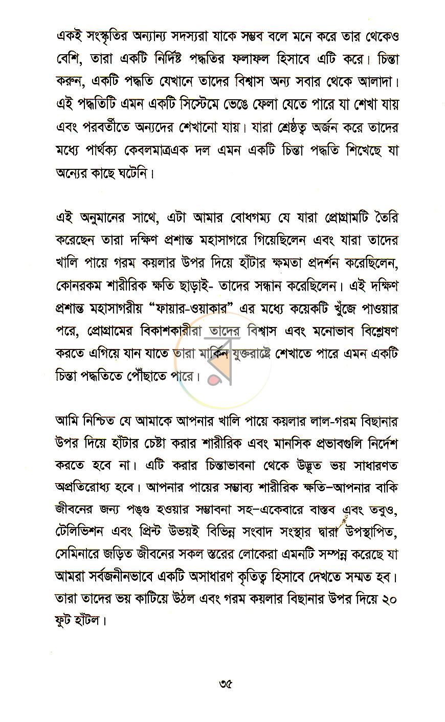 পাতা 17