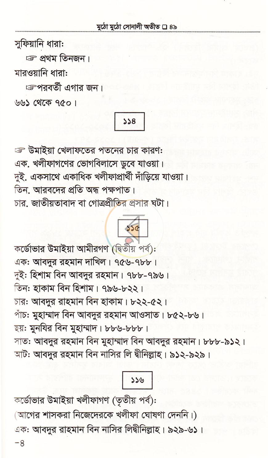 পাতা 19