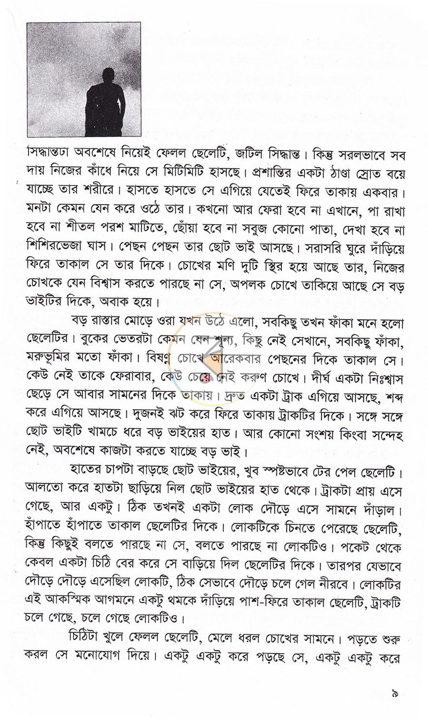 পাতা 4