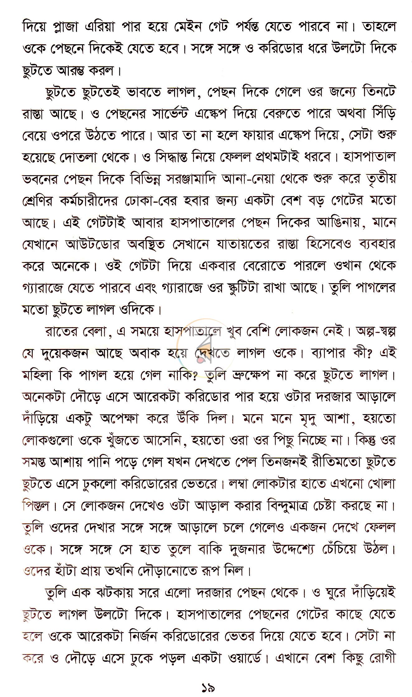 পাতা 15