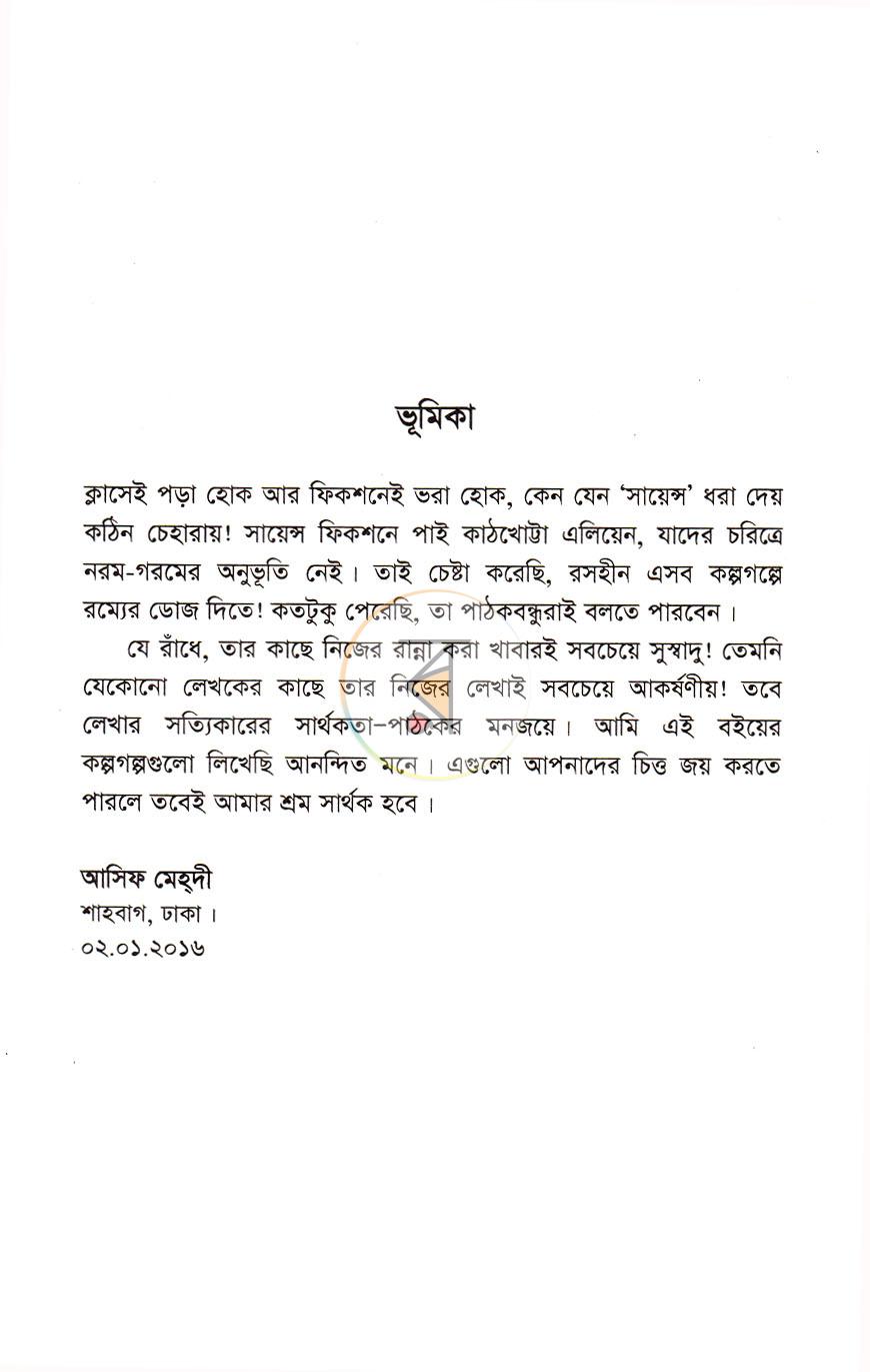 পাতা 4