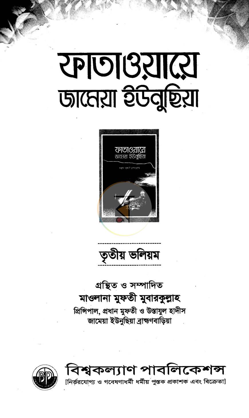 পাতা 1
