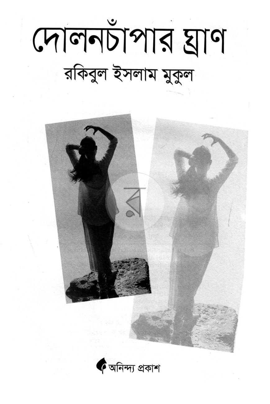 পাতা 2