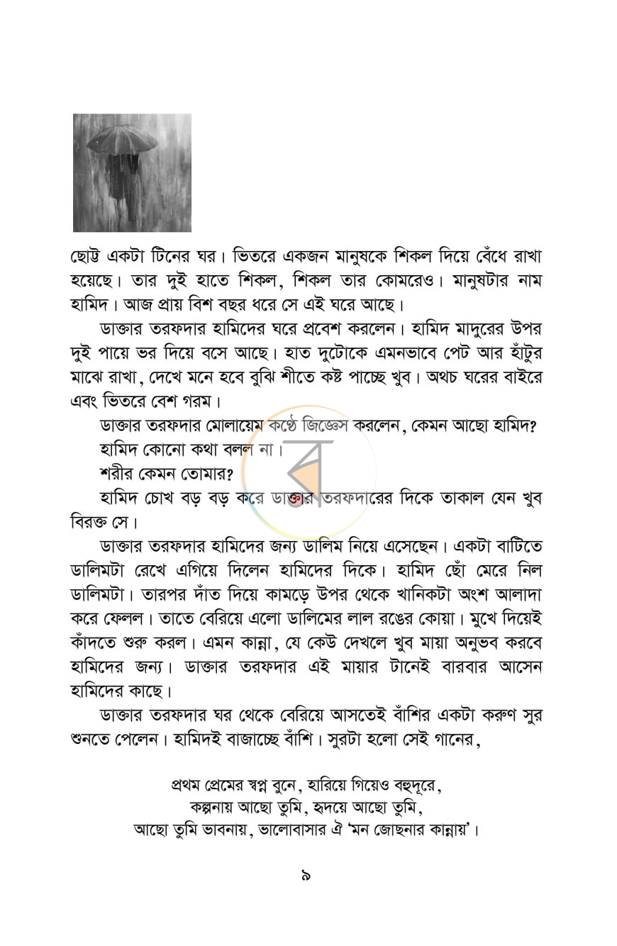 পাতা 3