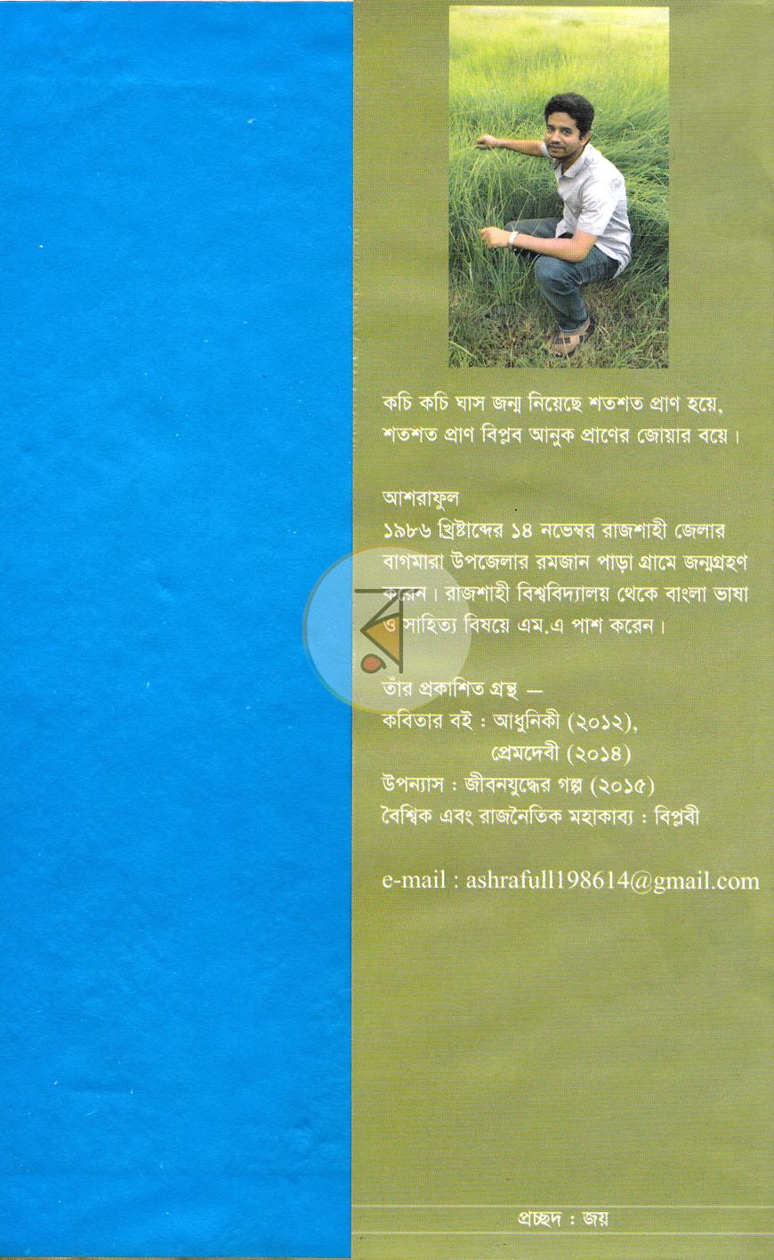 পাতা 6