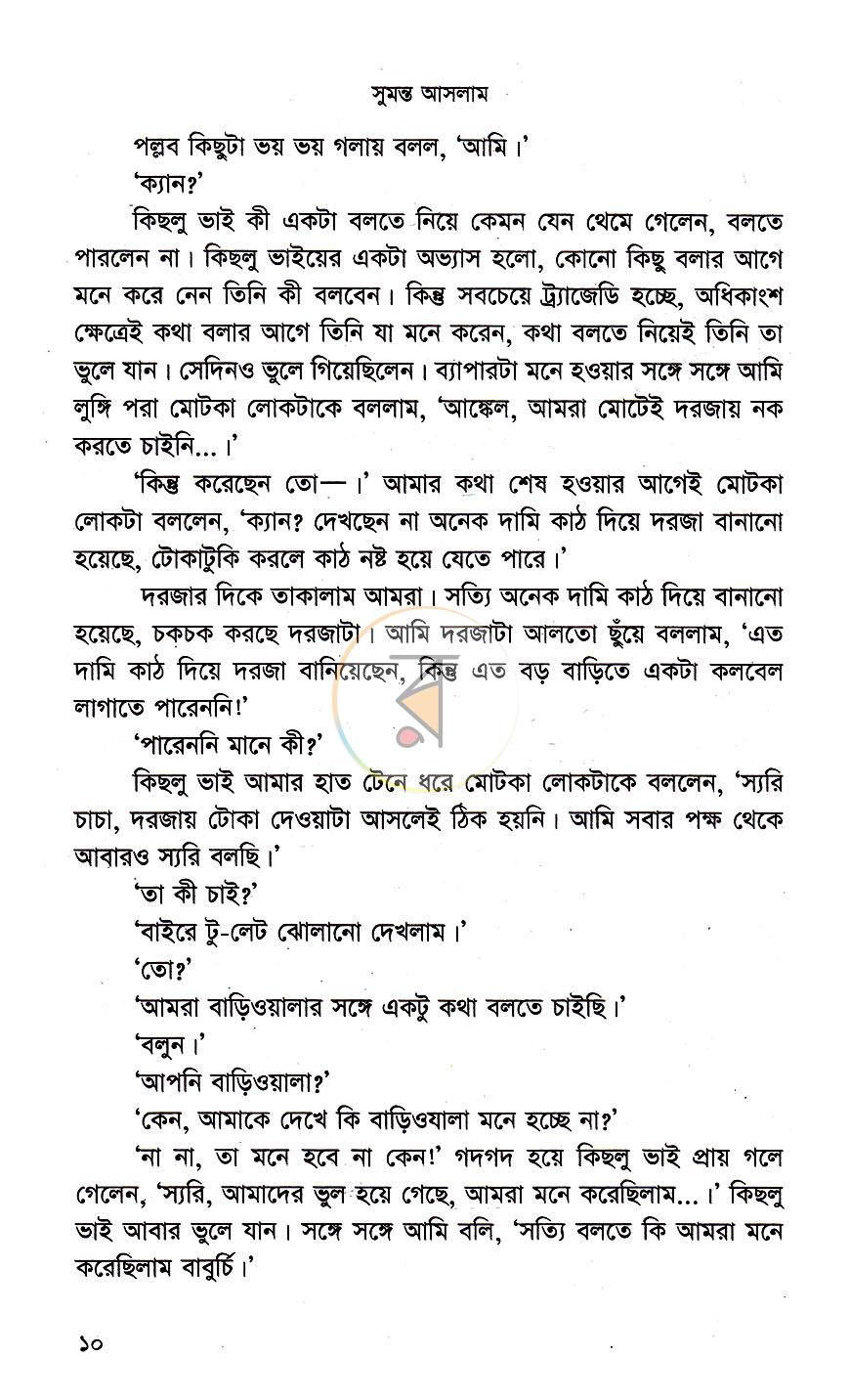 পাতা 5
