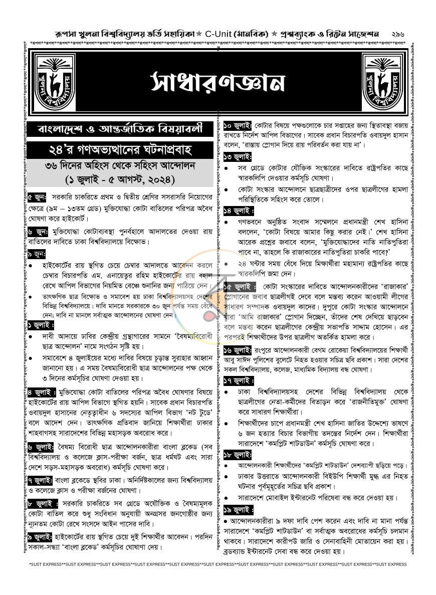 পাতা 29