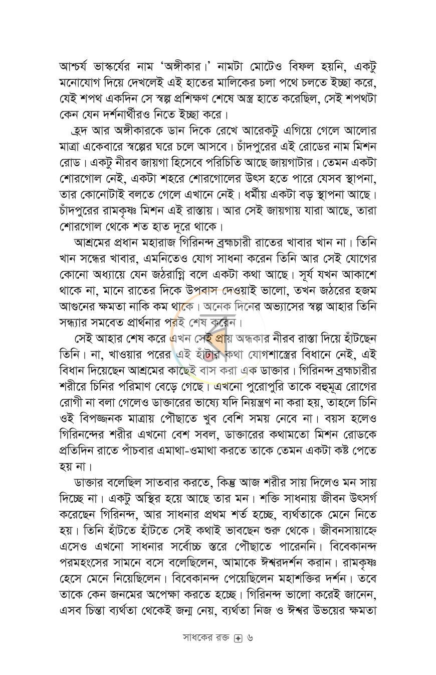 পাতা 5