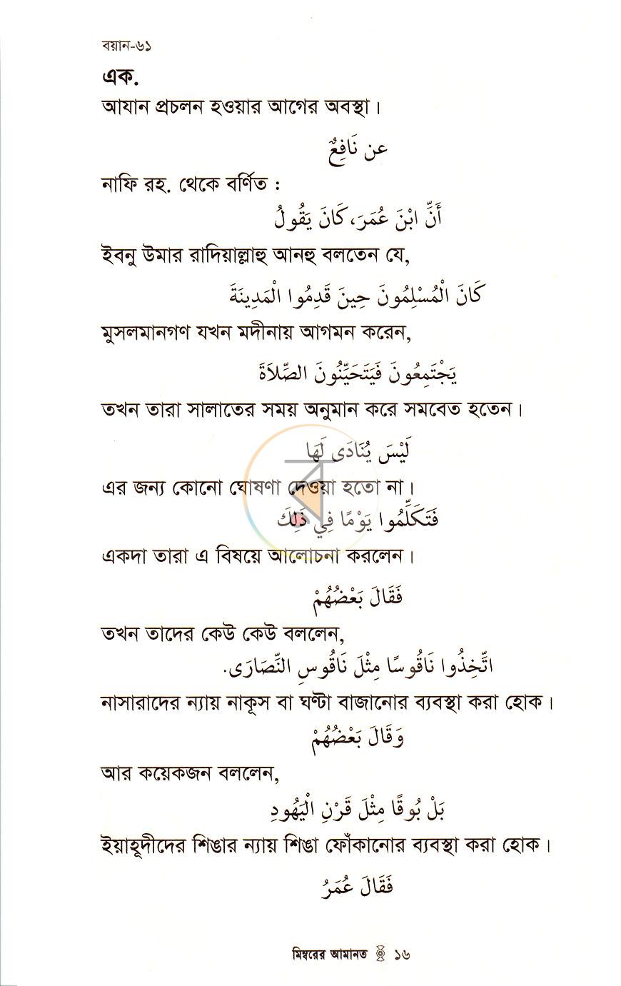 পাতা 42