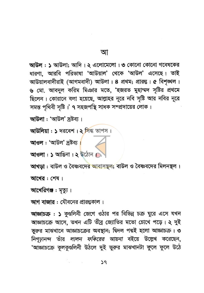 পাতা 9