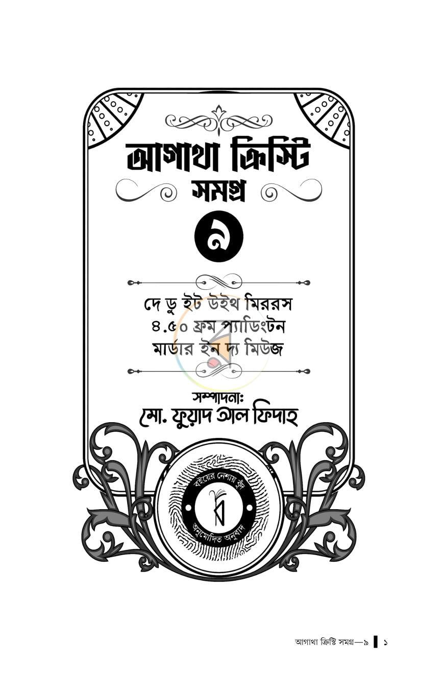 পাতা 1