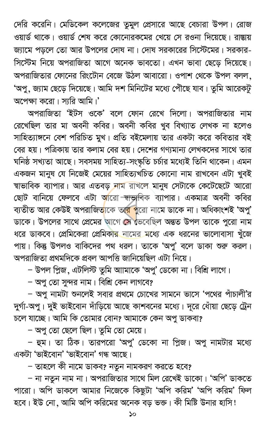 পাতা 4