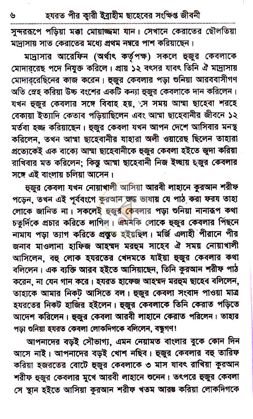 পাতা 3