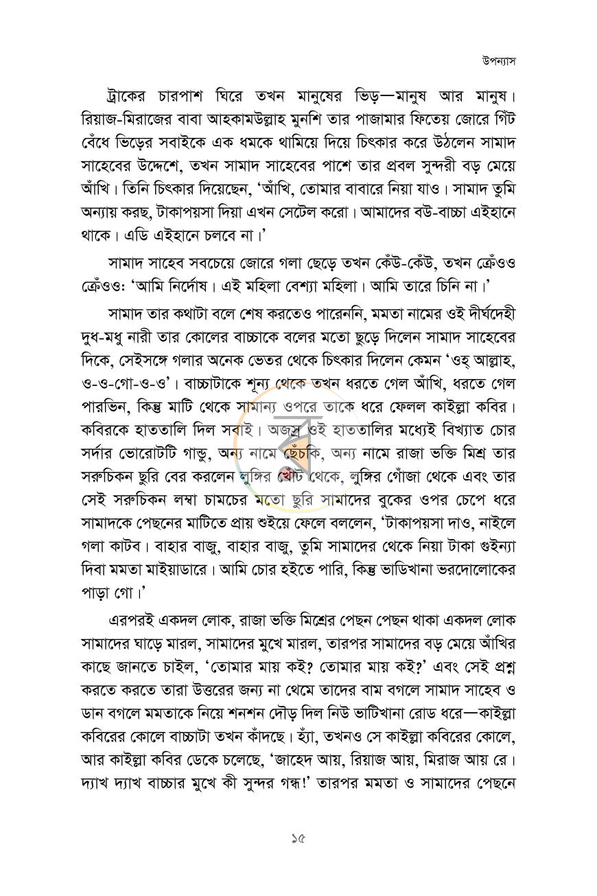 পাতা 12