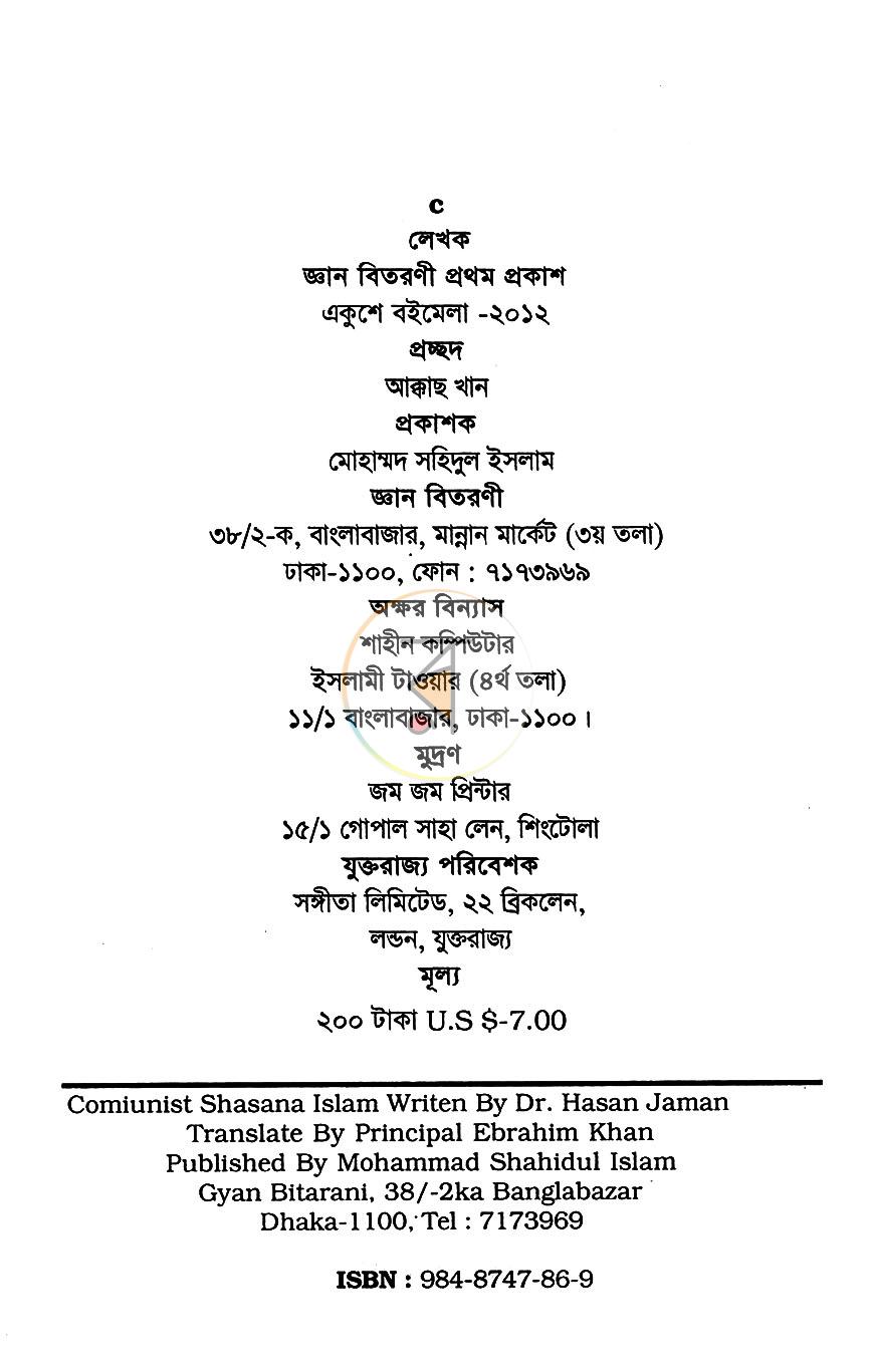 পাতা 1
