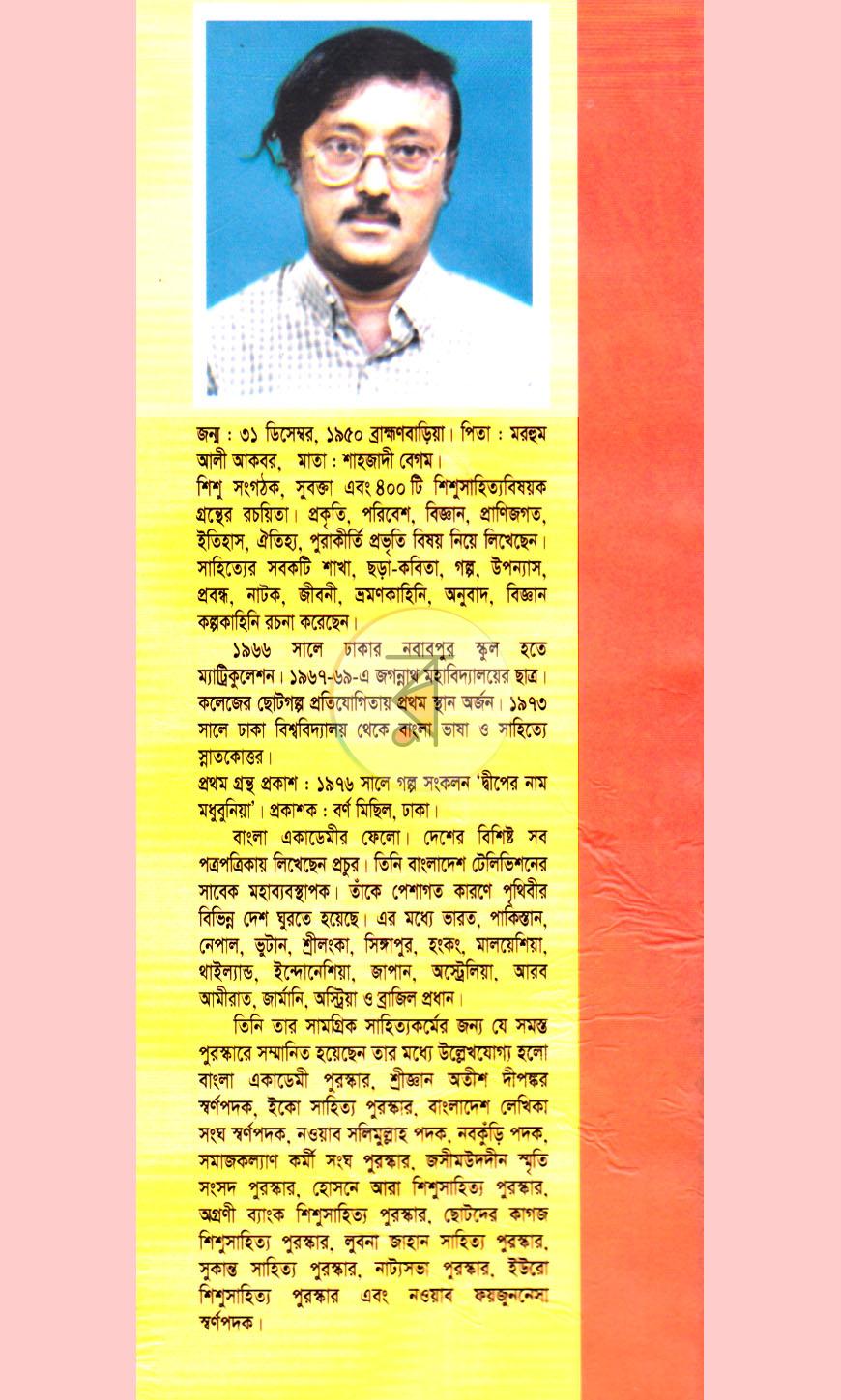 পাতা 5